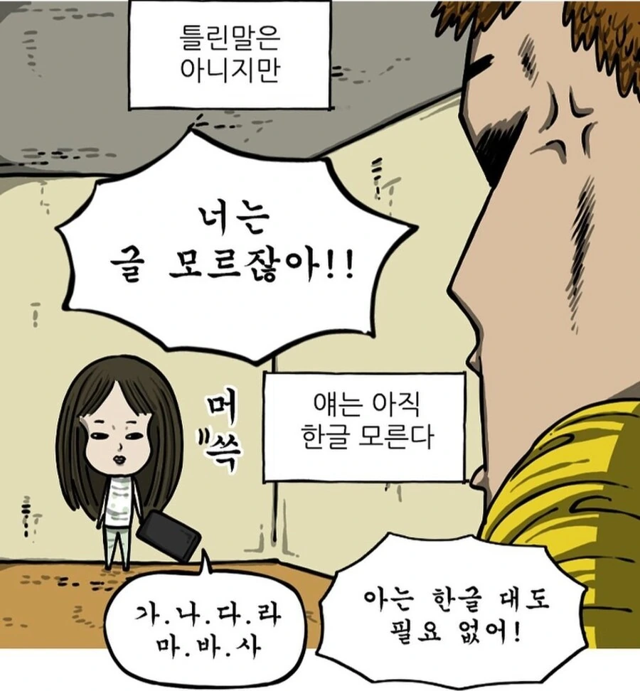 조석 작가가 인스타에 연재하기 시작한.manhwa_4.jpg