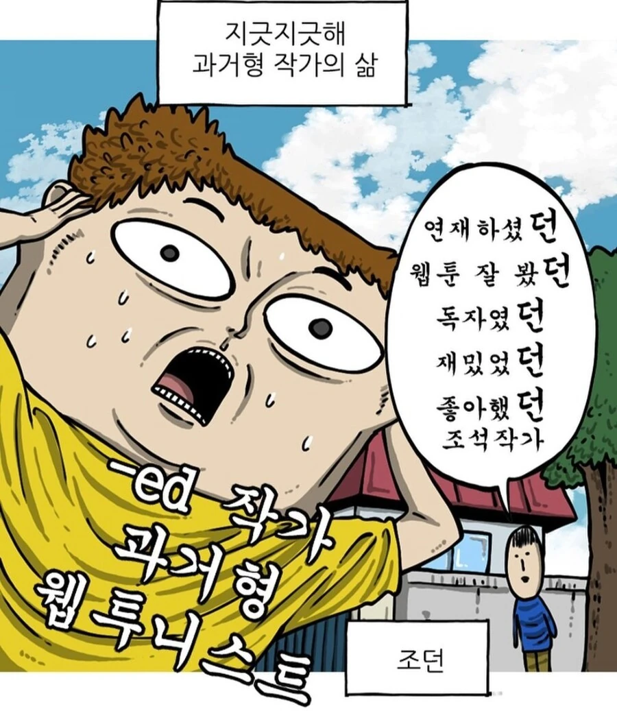 조석 작가가 인스타에 연재하기 시작한.manhwa_7.jpg