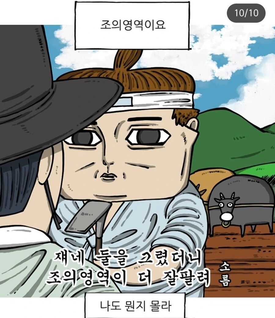조석 작가가 인스타에 연재하기 시작한.manhwa_10.jpg