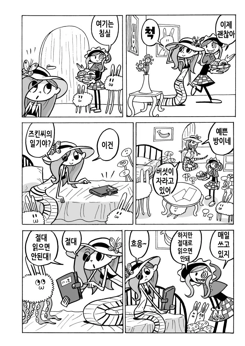 manga_340069_004.webp