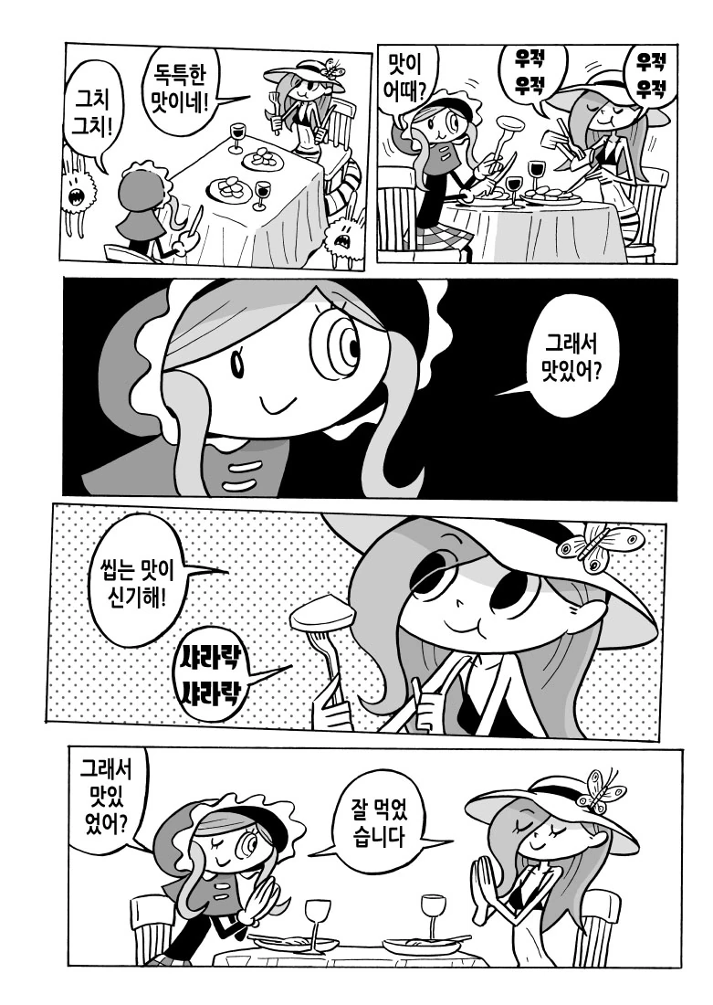 manga_340069_008.webp