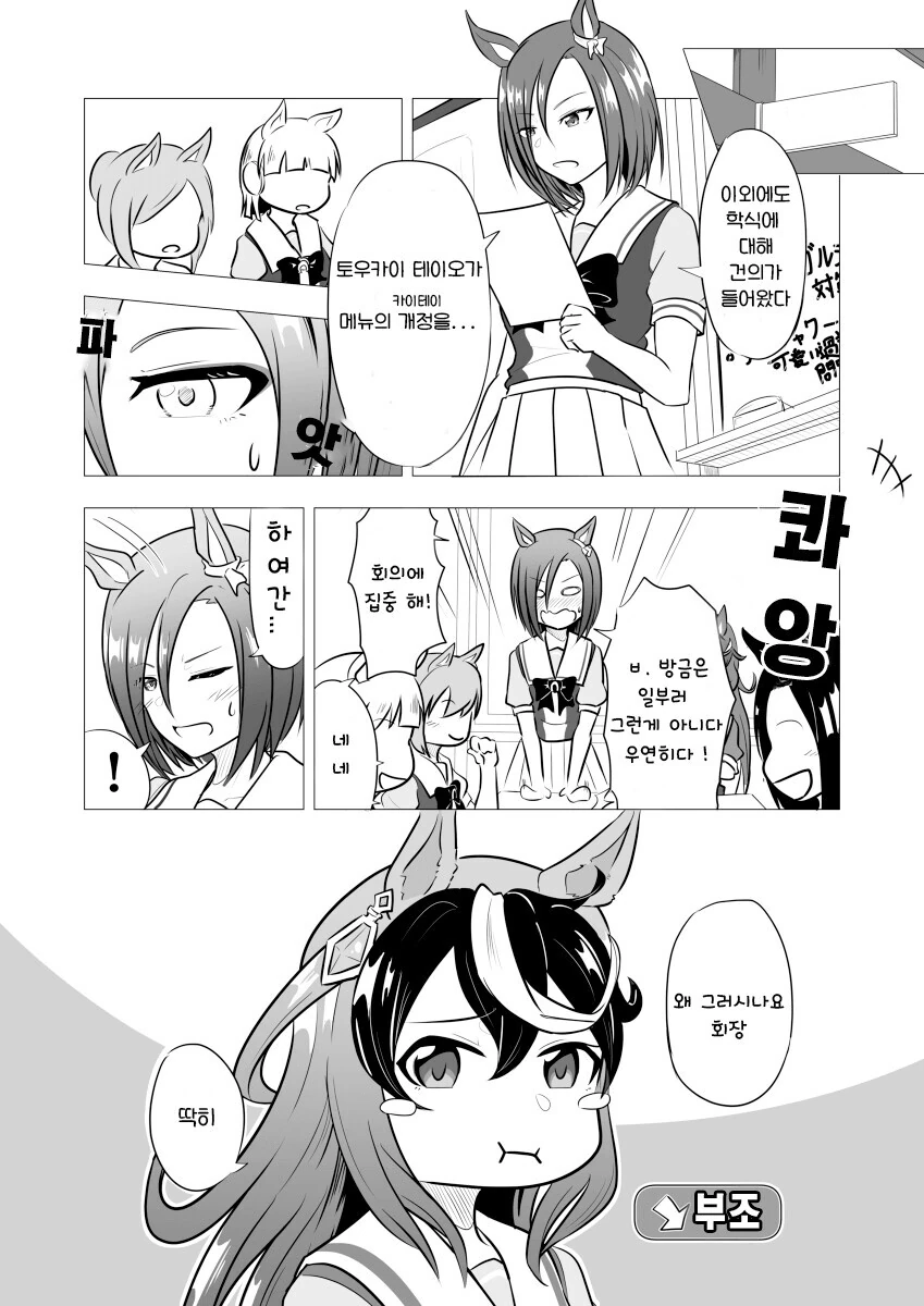 manga_3456238_001.webp