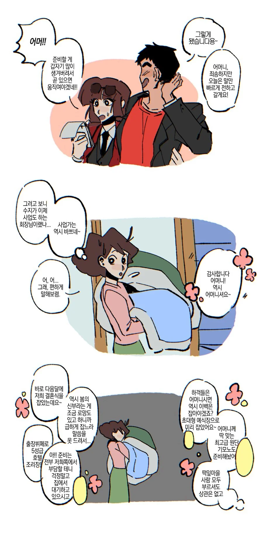 manga_3518600_002.webp