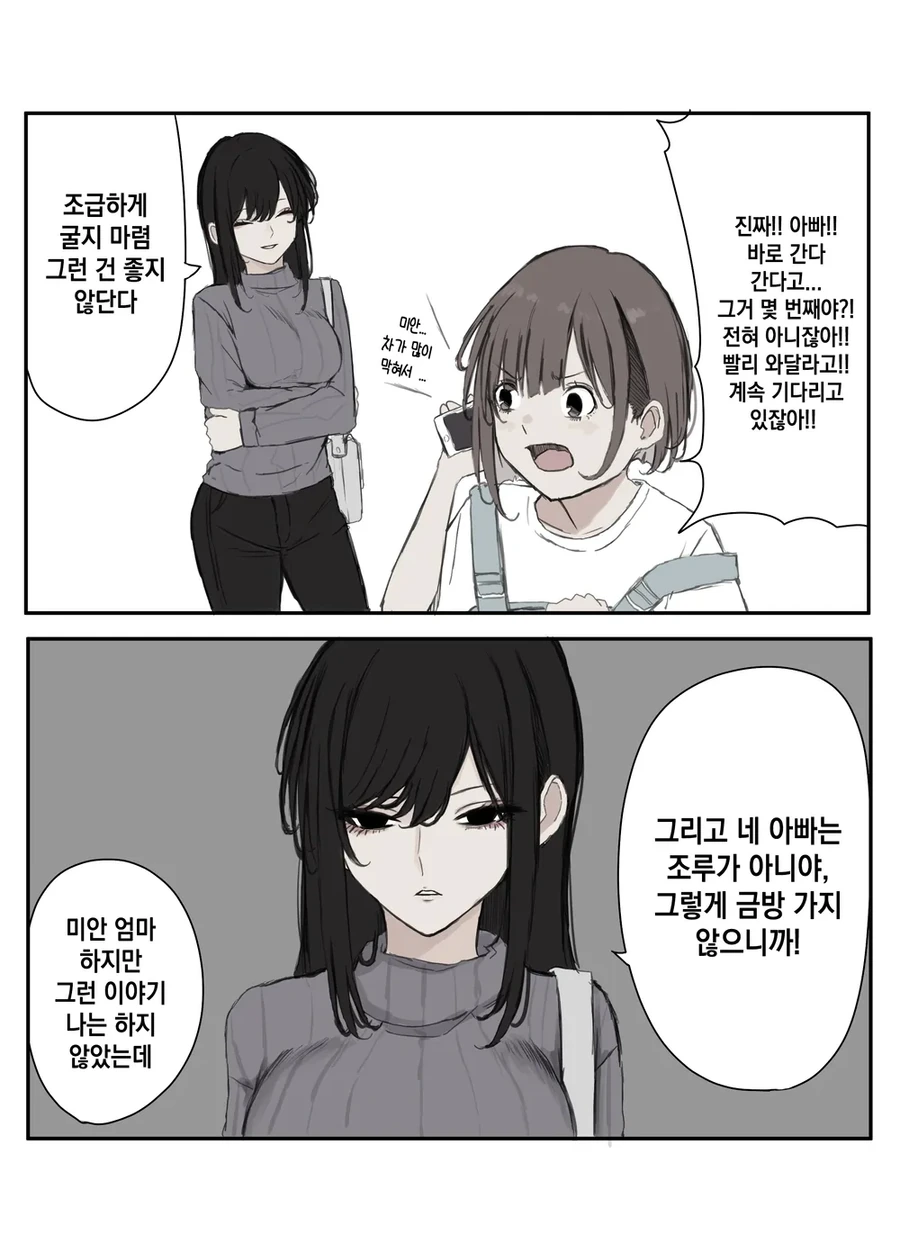 아내에게 붙잡혀 사는 남편.manhwa_5.webp