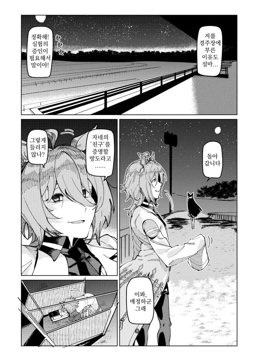 manga_3576843_002.webp