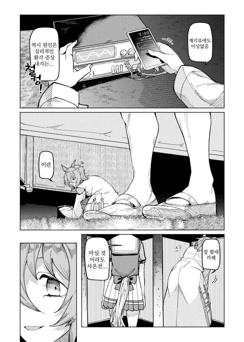 manga_3576843_003.webp