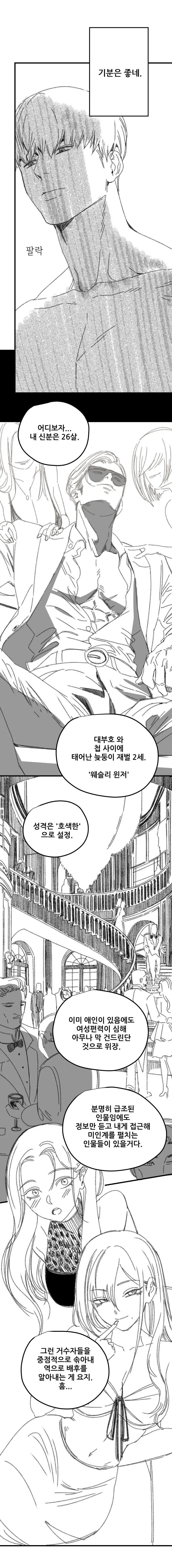 프로들이 애국하는 만화.manwha_9.jpg