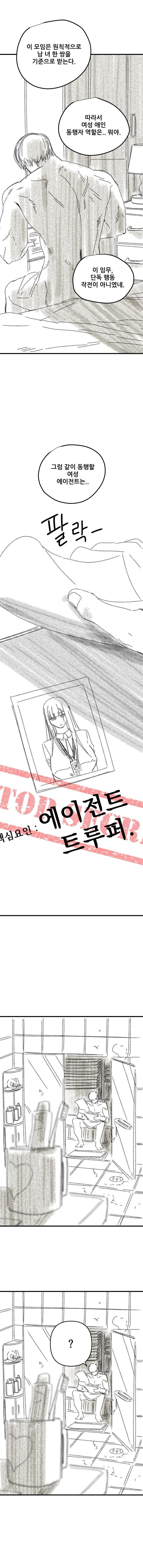 프로들이 애국하는 만화.manwha_10.jpg