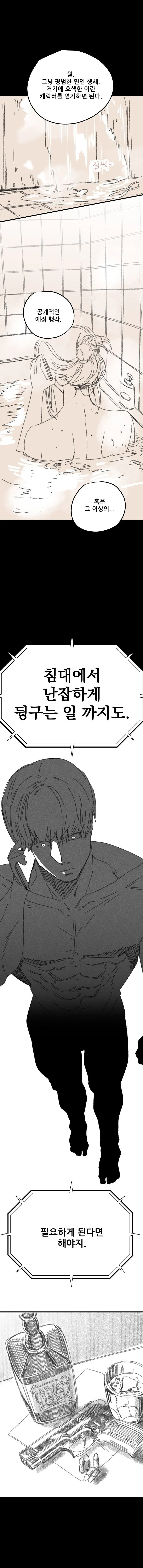 프로들이 애국하는 만화.manwha_13.jpg