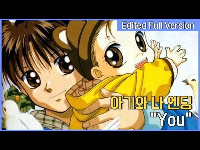 추억의 만화 아기와 나_3.jpg