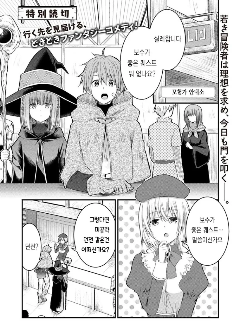 절대 걱정없는 순애러브 던전 만화 .manhwa_1.jpg