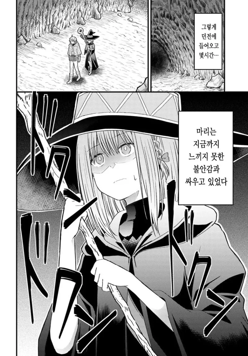 절대 걱정없는 순애러브 던전 만화 .manhwa_10.jpg