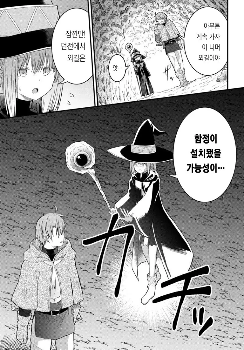 절대 걱정없는 순애러브 던전 만화 .manhwa_13.jpg