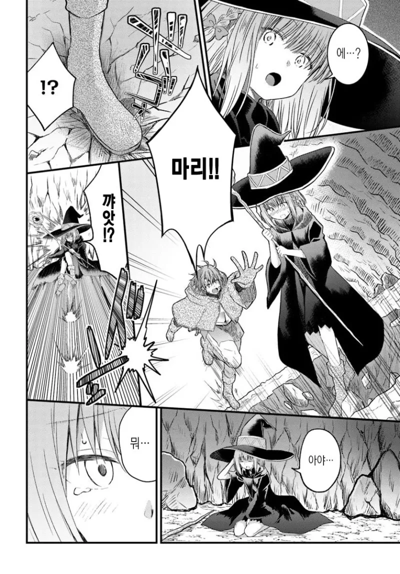 절대 걱정없는 순애러브 던전 만화 .manhwa_14.jpg