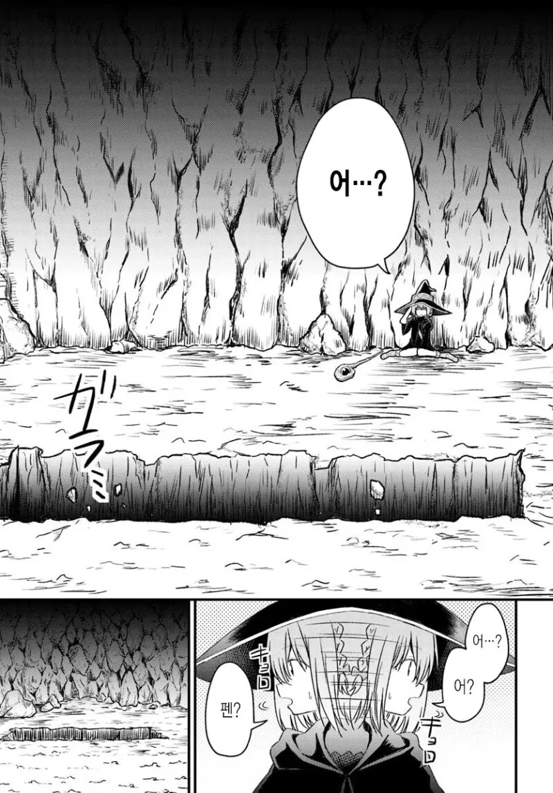 절대 걱정없는 순애러브 던전 만화 .manhwa_15.jpg