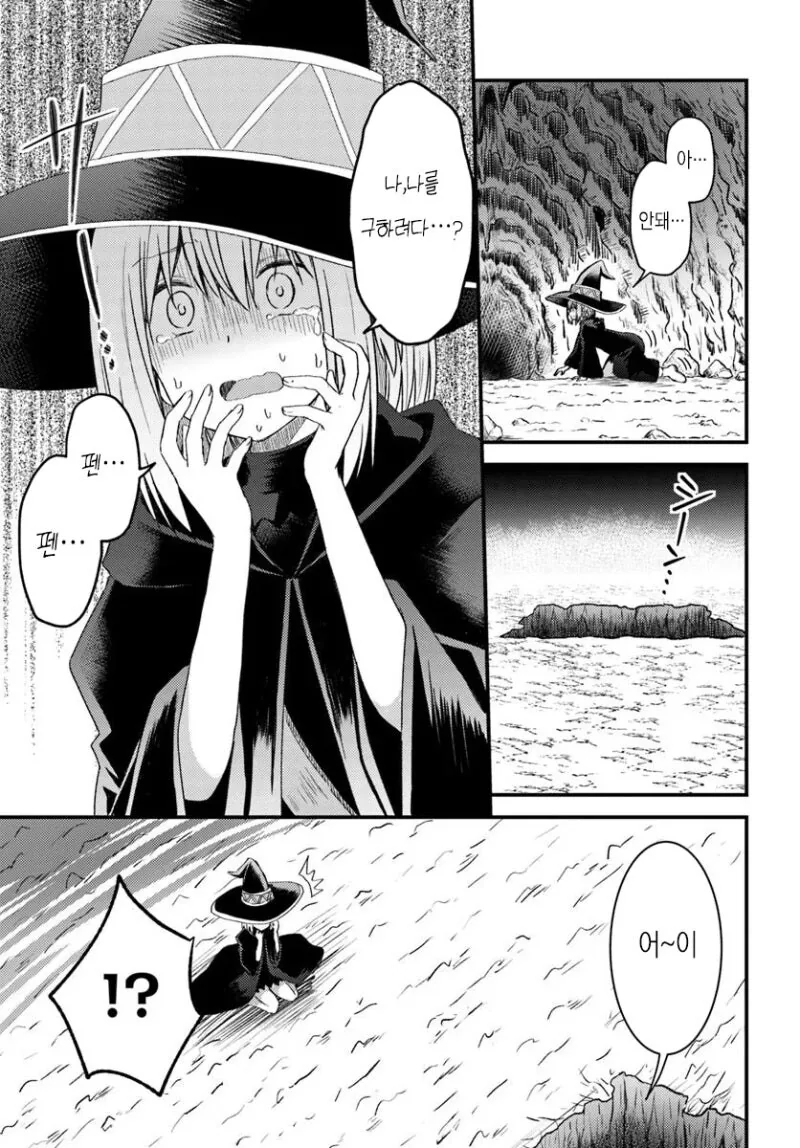 절대 걱정없는 순애러브 던전 만화 .manhwa_17.jpg