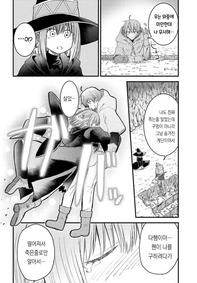 절대 걱정없는 순애러브 던전 만화 .manhwa_18.jpg