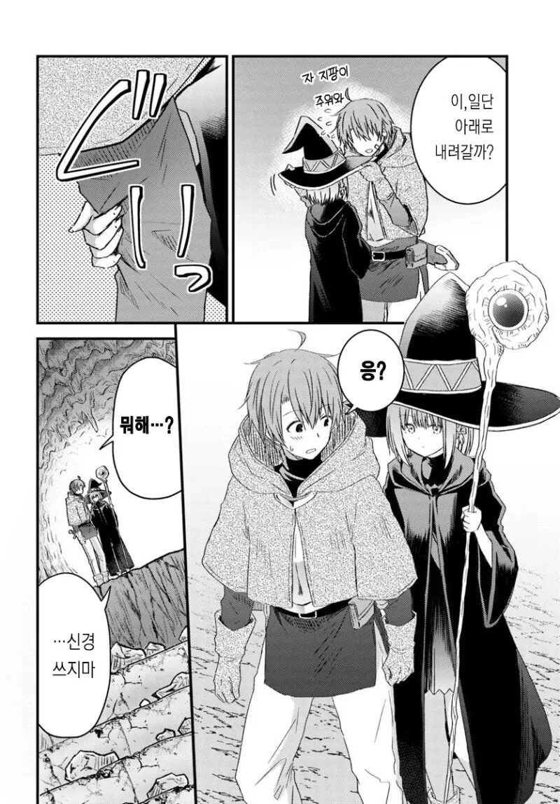 절대 걱정없는 순애러브 던전 만화 .manhwa_20.jpg