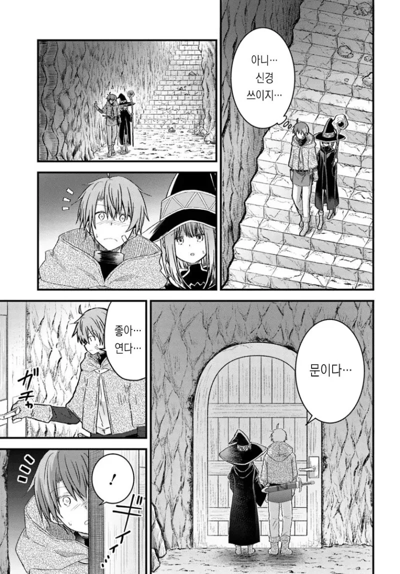 절대 걱정없는 순애러브 던전 만화 .manhwa_21.jpg