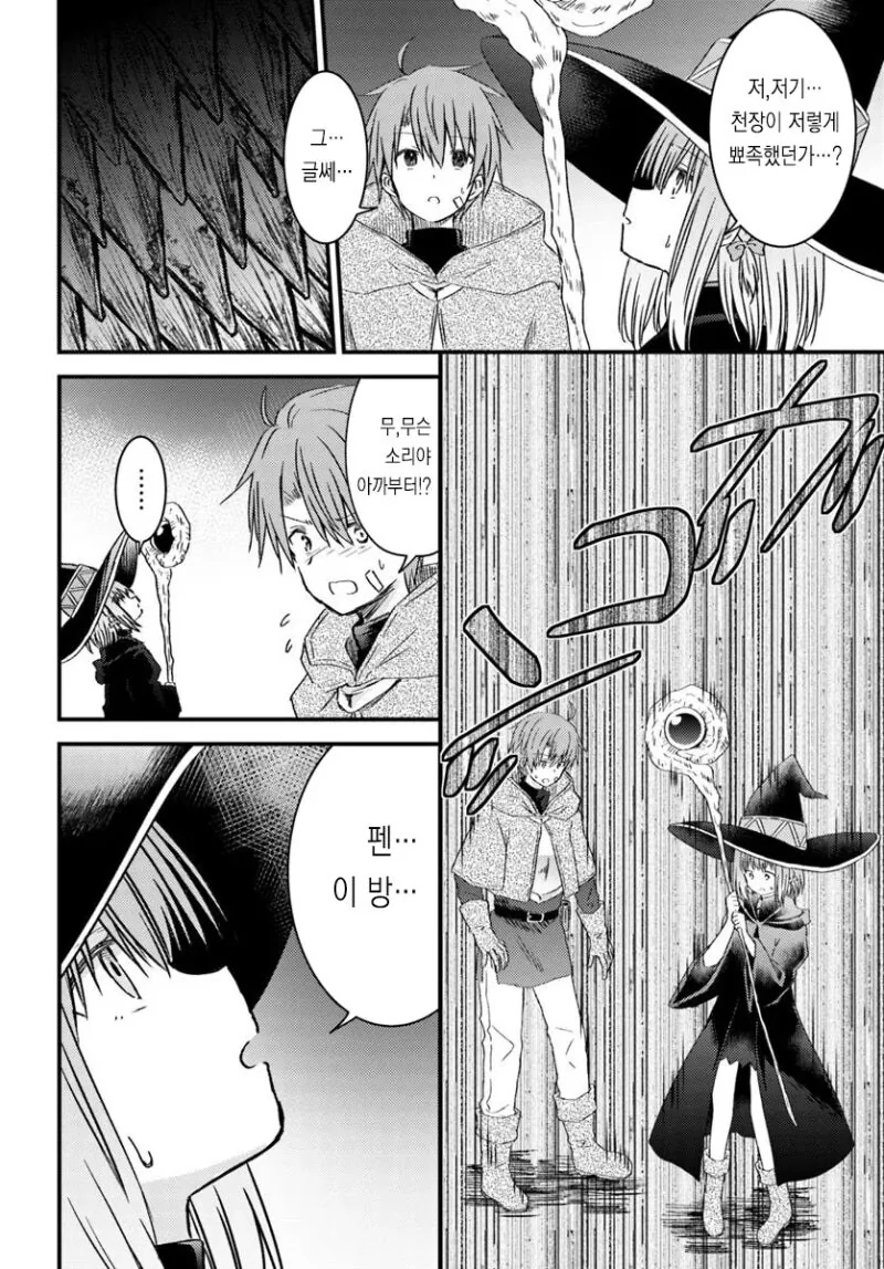 절대 걱정없는 순애러브 던전 만화 .manhwa_26.jpg