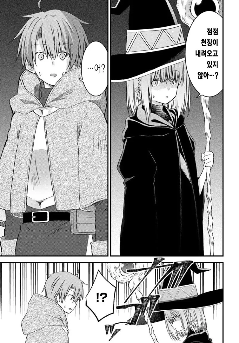 절대 걱정없는 순애러브 던전 만화 .manhwa_27.jpg