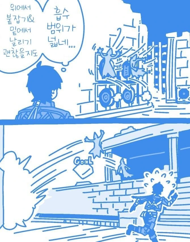 명조) 디펜스 날리기 만화_1.jpg