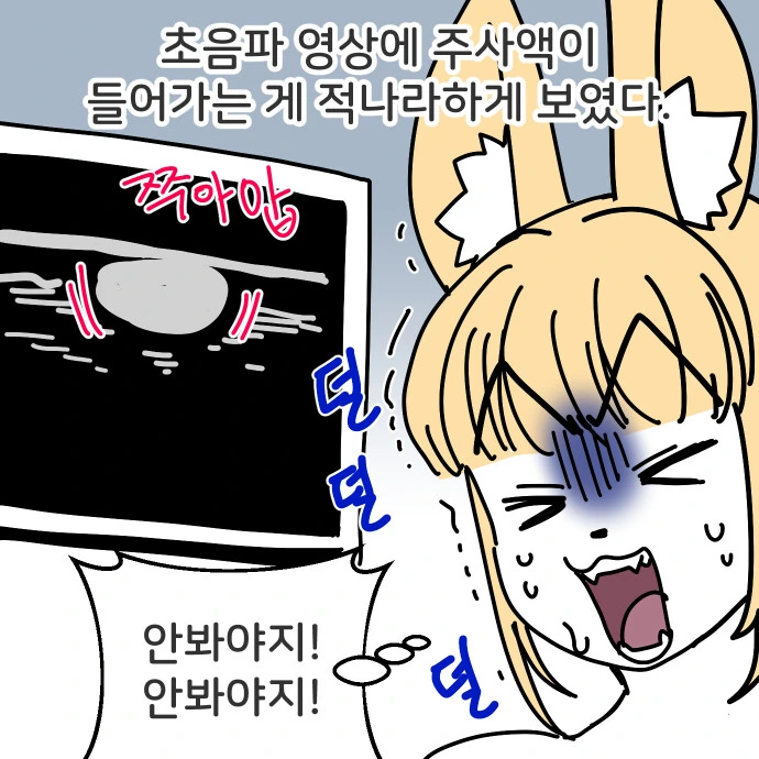 디스크 통증 치료하는 만화_4.jpg