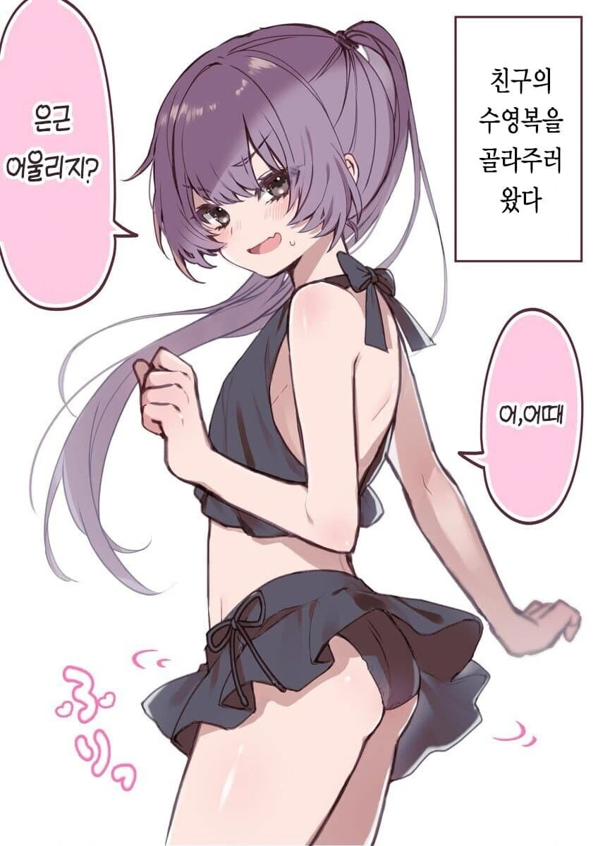 (ㅂㅊ)바닷가에서 데이트하는 manhwa_1.jpg