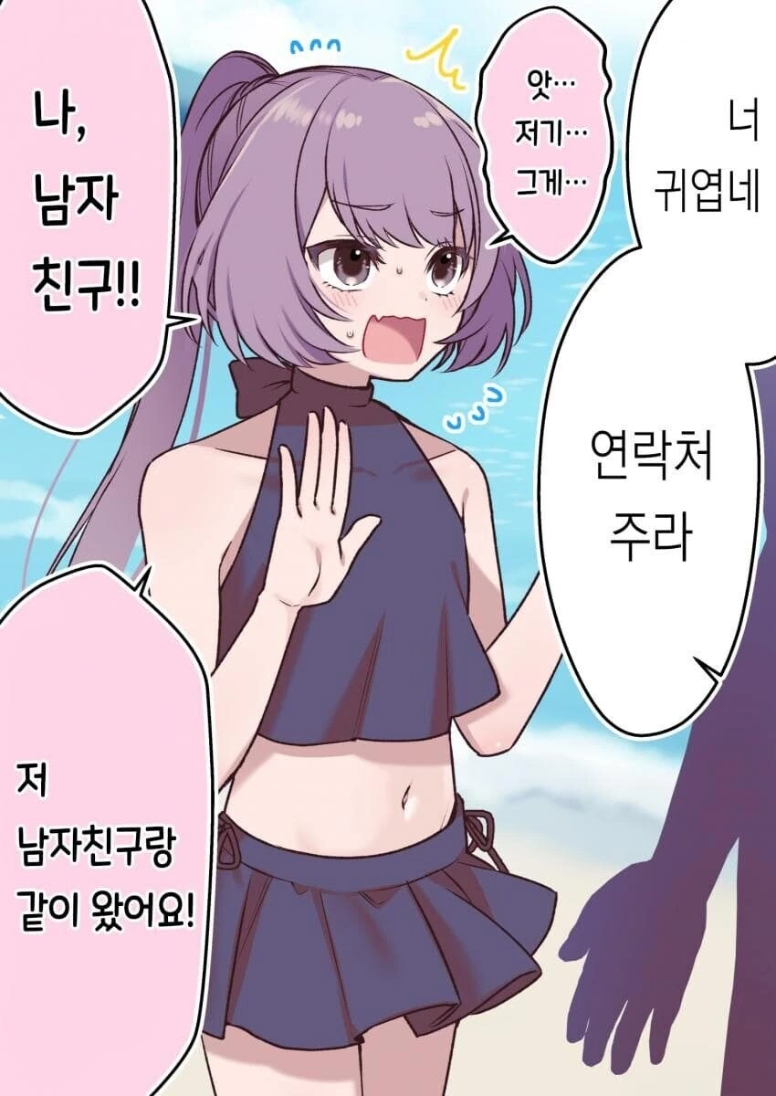 (ㅂㅊ)바닷가에서 데이트하는 manhwa_3.jpg