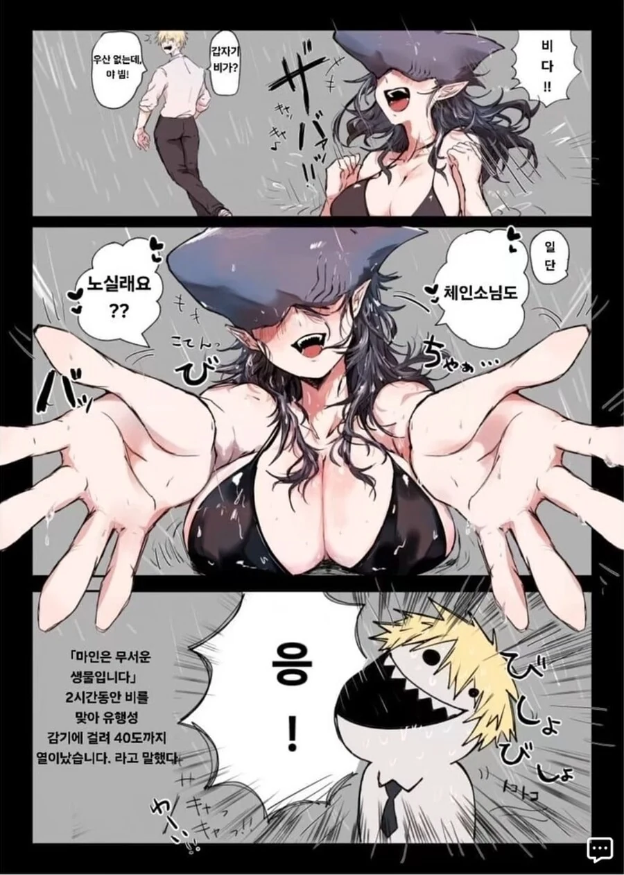 체인소맨) 상어의마인 정실 루트_1.jpg