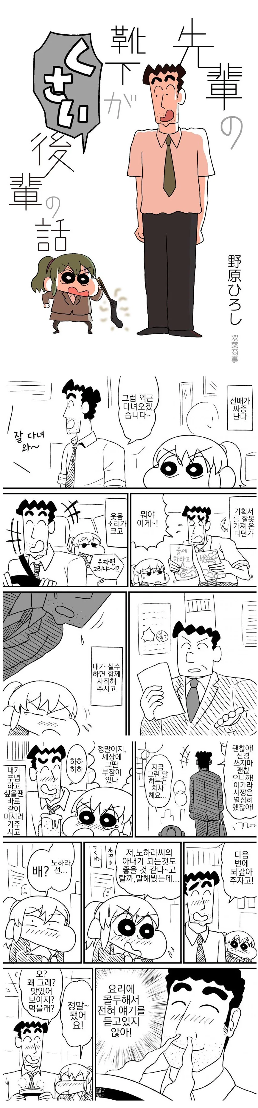 manga_3653228_001.webp