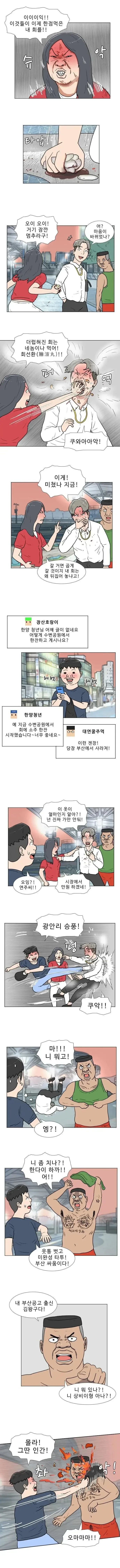 전개를 예측하기 힘든.manhwa_2.webp