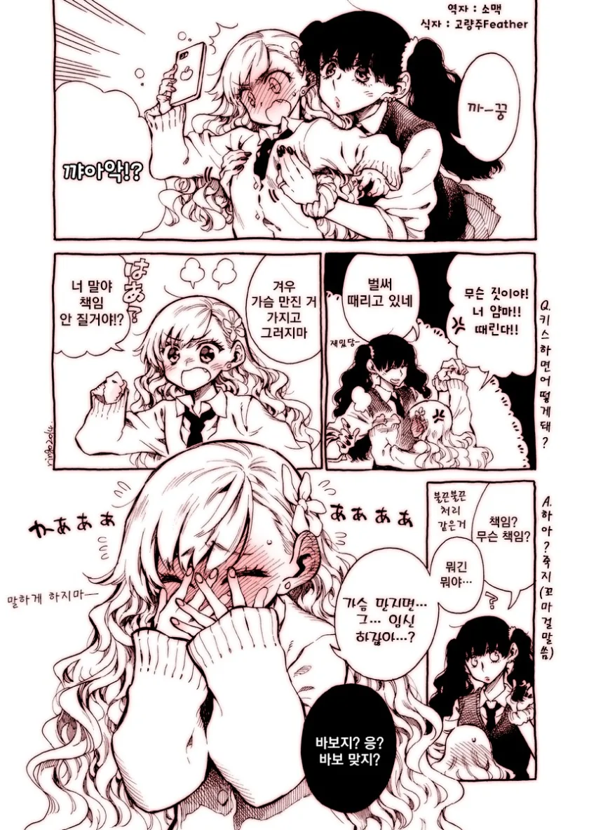 manga_3725980_001.webp