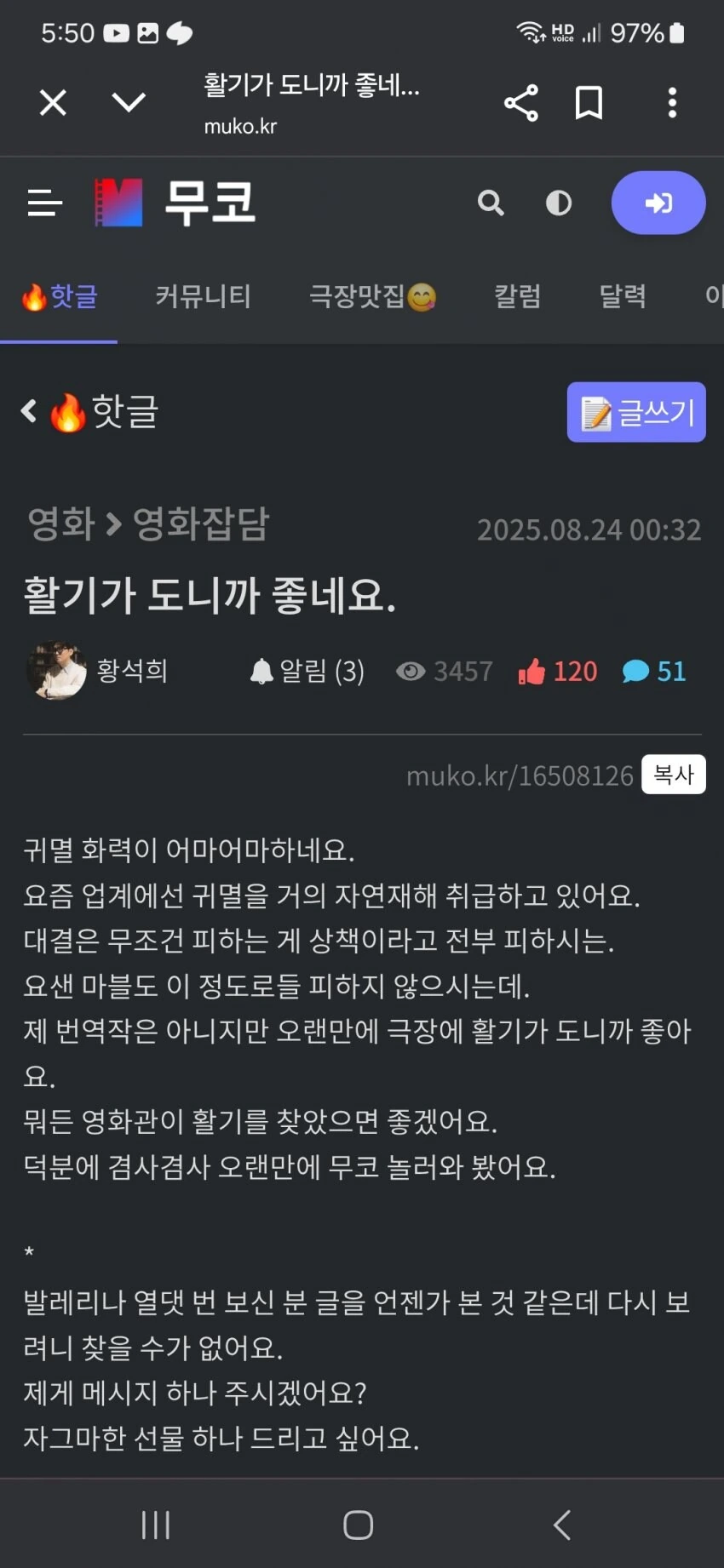 황석희 번역가 : 귀칼은 지금 업계에선 자연재해 취급_1.jpg