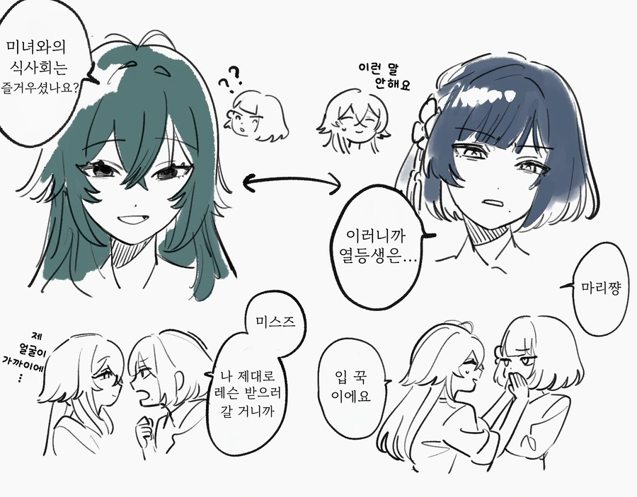 [@] 내용물이 뒤바뀐 테마리와 미스즈_1.webp