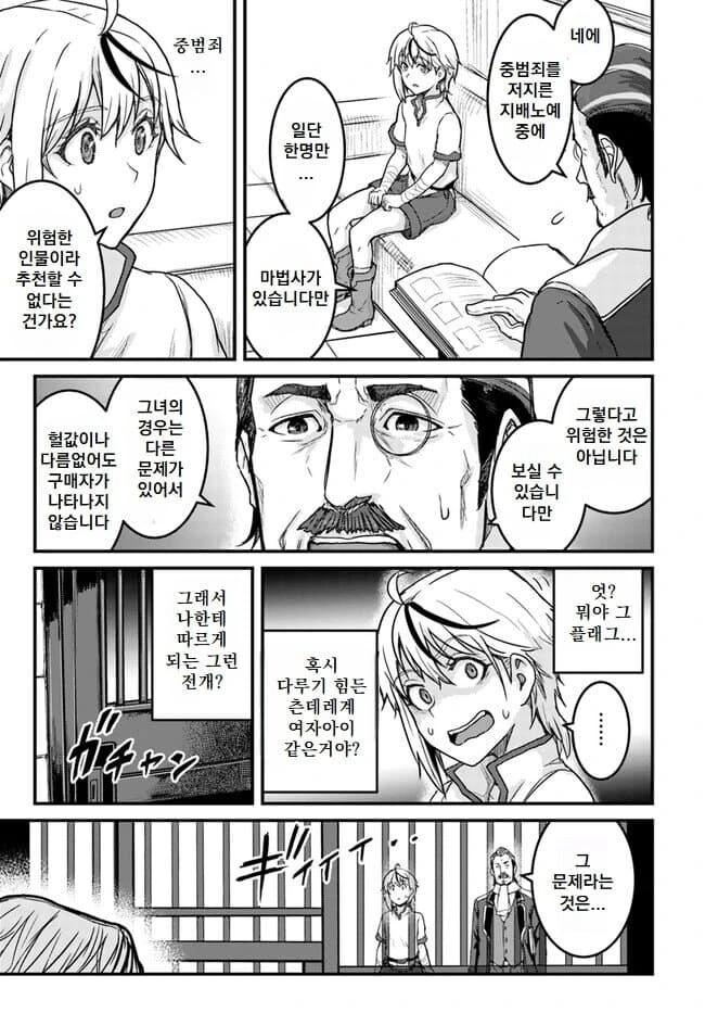 할매가 회춘하니까 만력 떡락한 만화_1.jpg