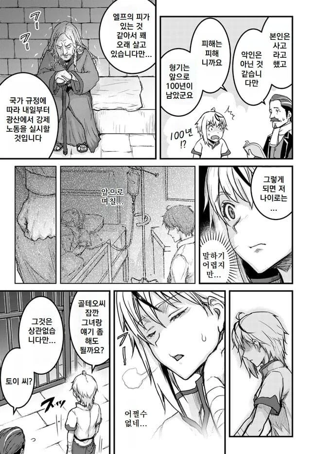 할매가 회춘하니까 만력 떡락한 만화_3.jpg