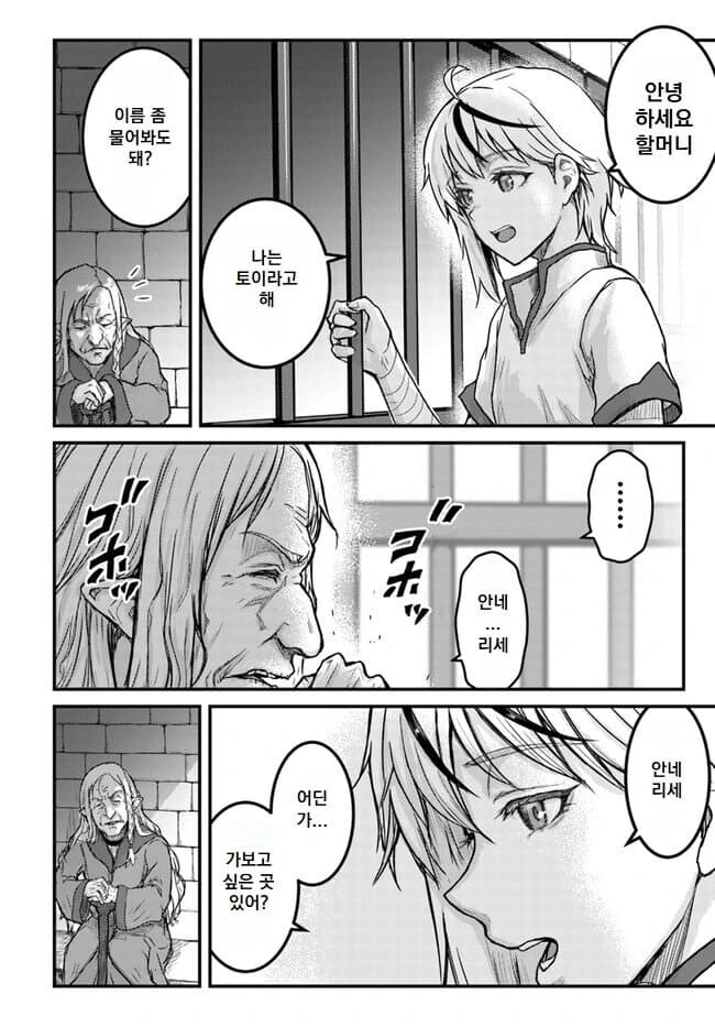 할매가 회춘하니까 만력 떡락한 만화_4.jpg
