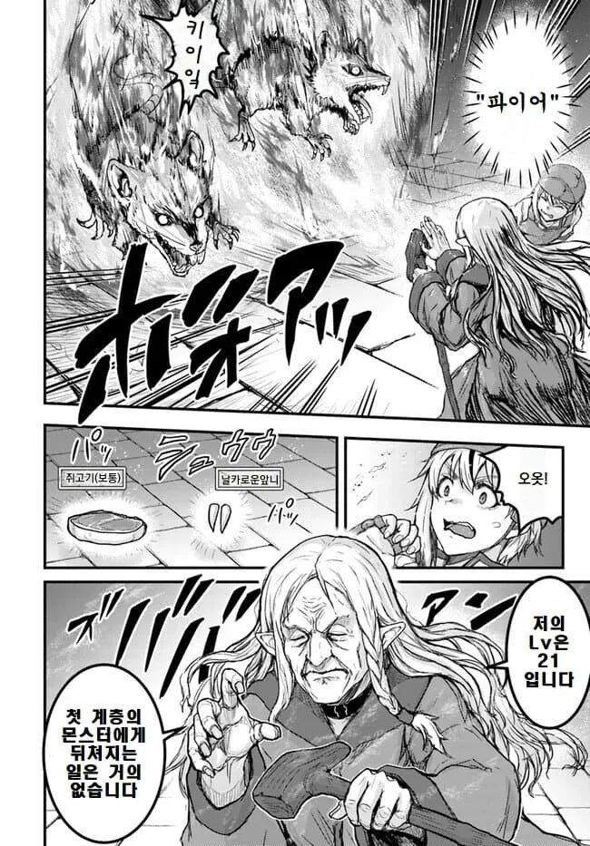 할매가 회춘하니까 만력 떡락한 만화_9.jpg