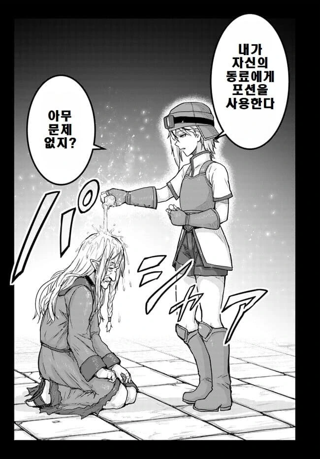 할매가 회춘하니까 만력 떡락한 만화_12.jpg