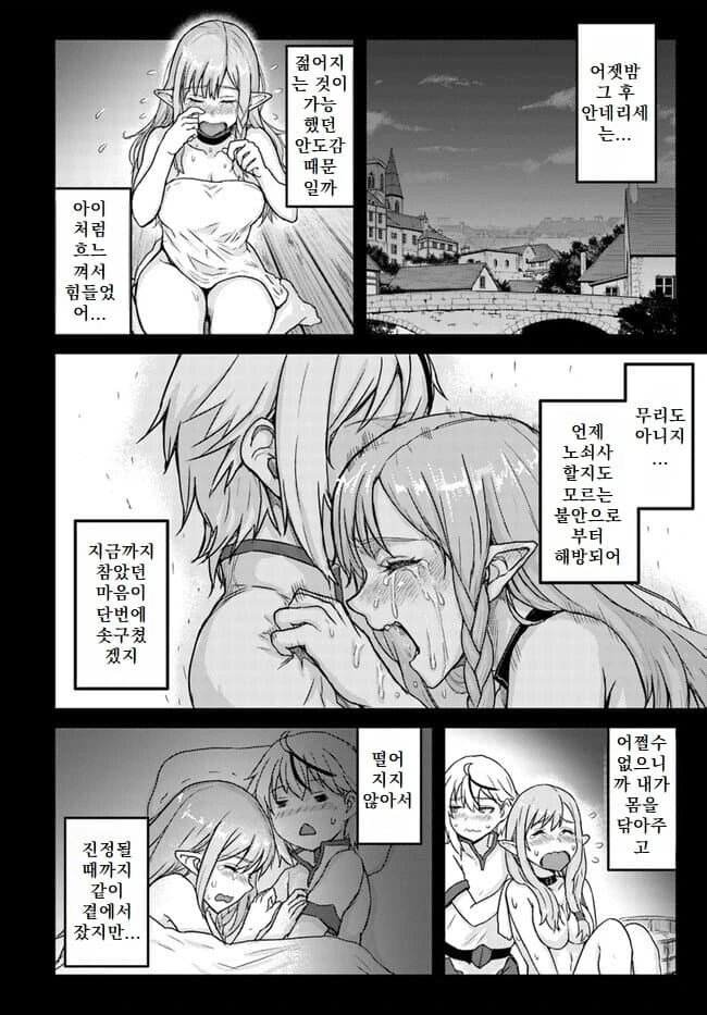 할매가 회춘하니까 만력 떡락한 만화_13.jpg