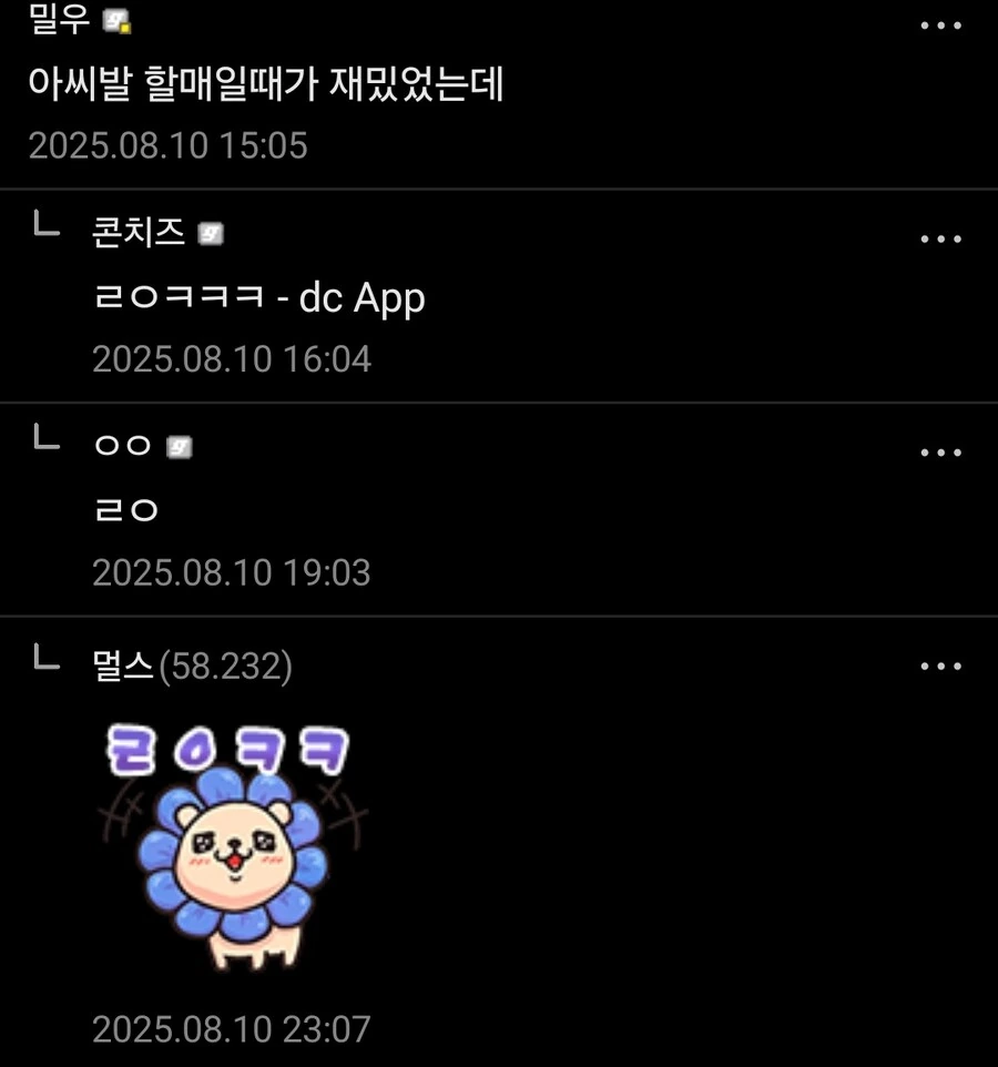 할매가 회춘하니까 만력 떡락한 만화_15.jpg