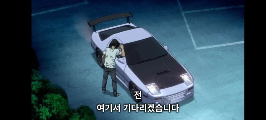 이니셜D)