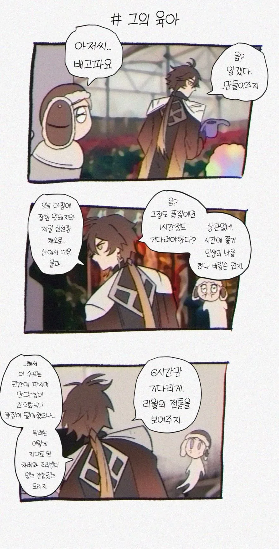 manga_3938512_001.webp
