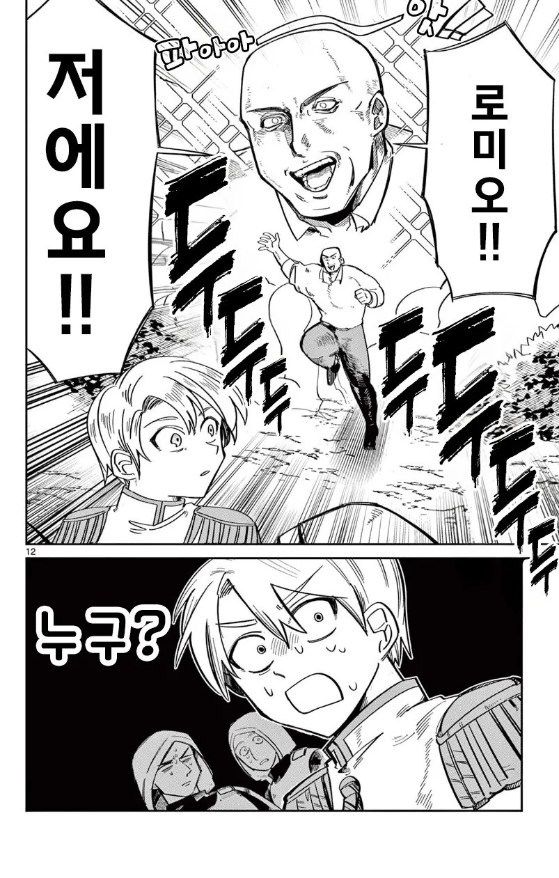 인어 공주는 포기하지 않아 만화 .manhwa_12.jpg