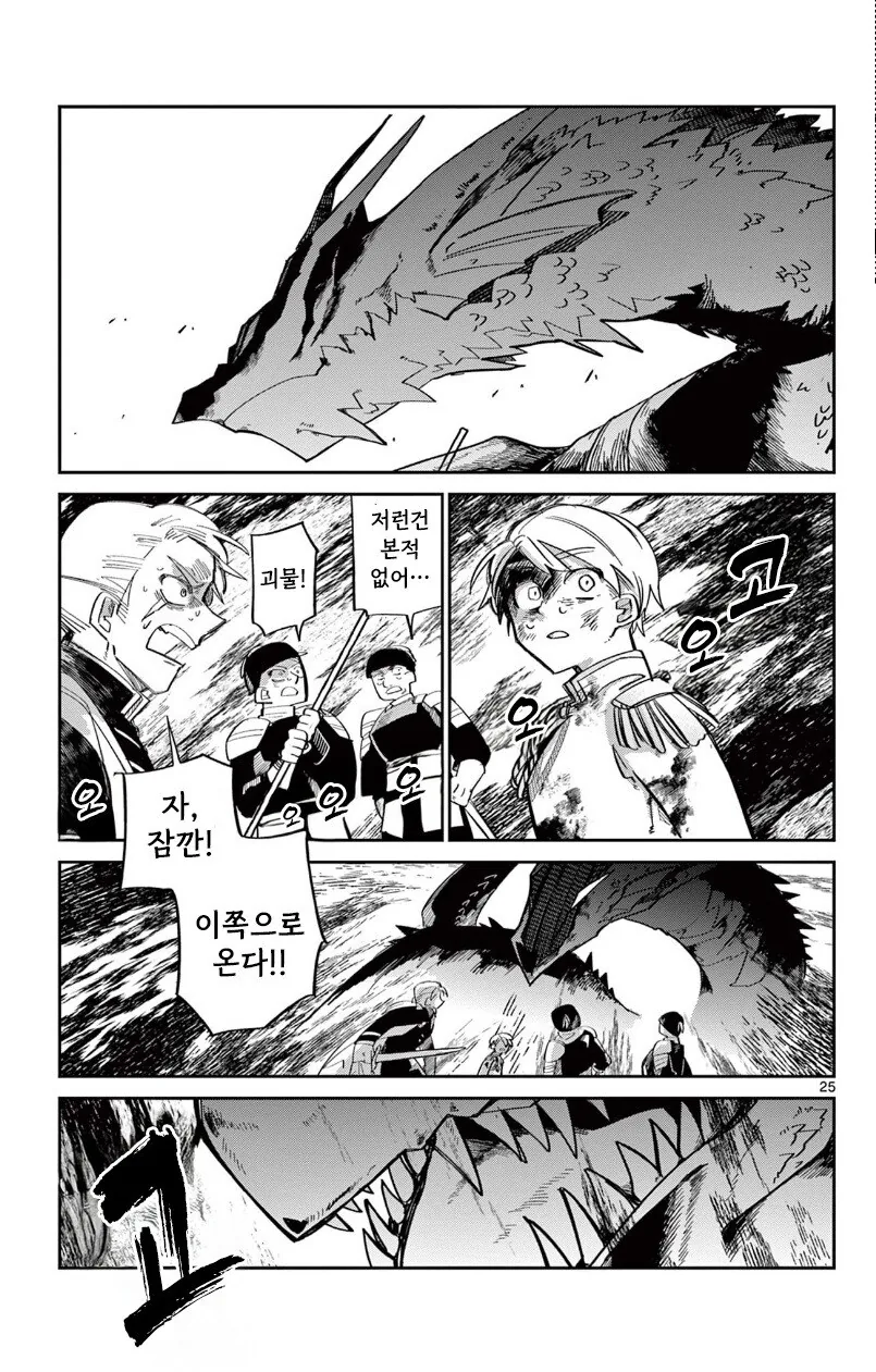 인어 공주는 포기하지 않아 만화 .manhwa_25.jpg