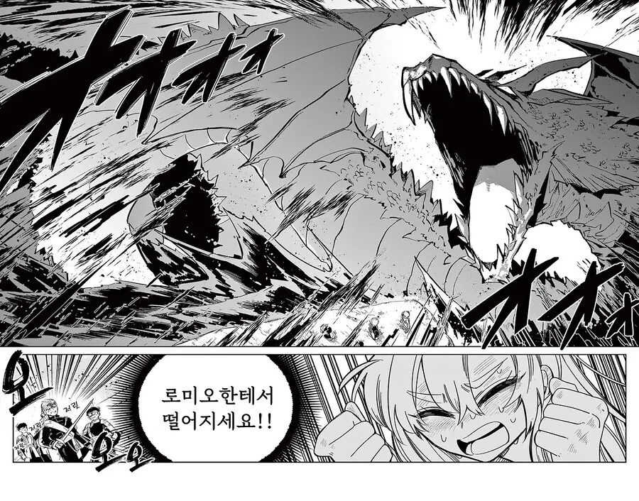 인어 공주는 포기하지 않아 만화 .manhwa_26.jpg
