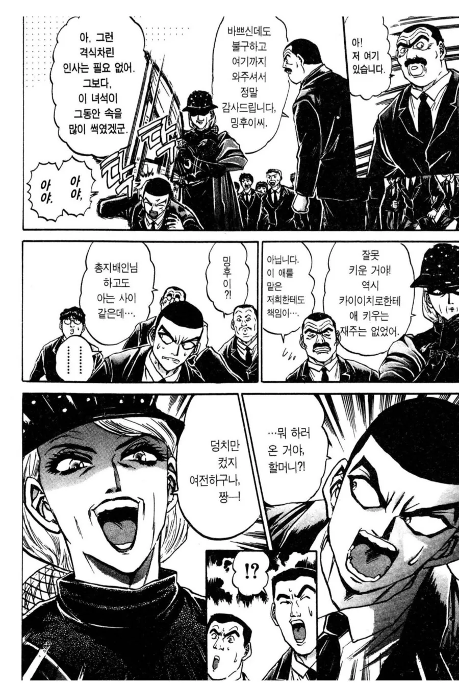 집안 자체가 콩가루였던 만화주인공의 가족_7.png