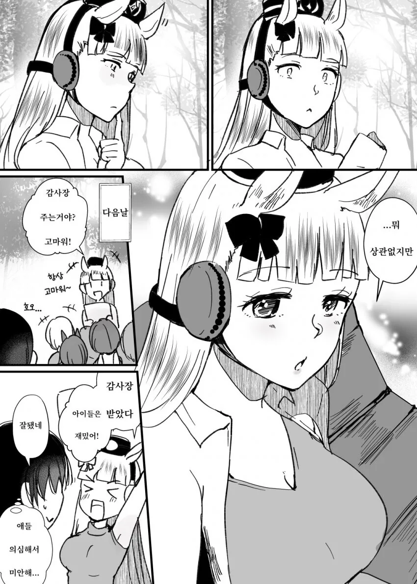 manga_3981770_004.webp