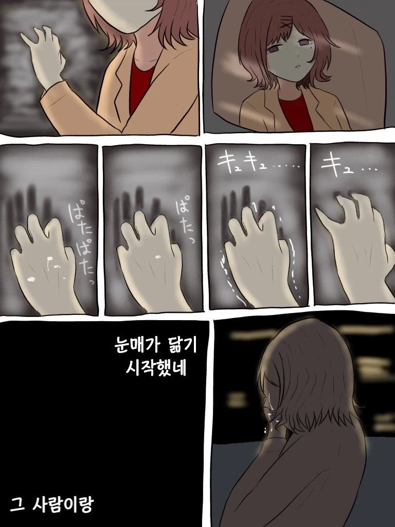 @) 마도카와 스바루 이야기 .manwha_8.webp